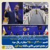 تقسیم ۱۴۰۰۰ از ۲۵۰۰۰ میلیارد ریال سود در مجمع عمومی عادی سالیانه بیمه کوثر